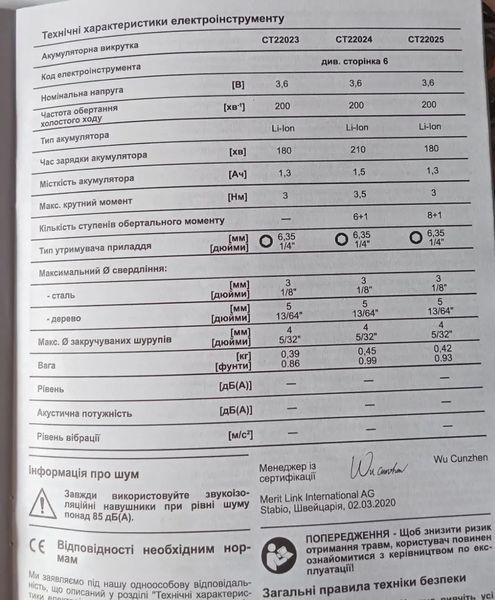 Аккумуляторная отвертка CROWN&nbsp;CT22025 (Гарантия 3 года) 406859 фото
