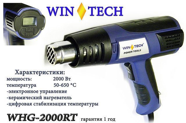 Промышленный фен Wintech WHG-2000RT 000006040 фото