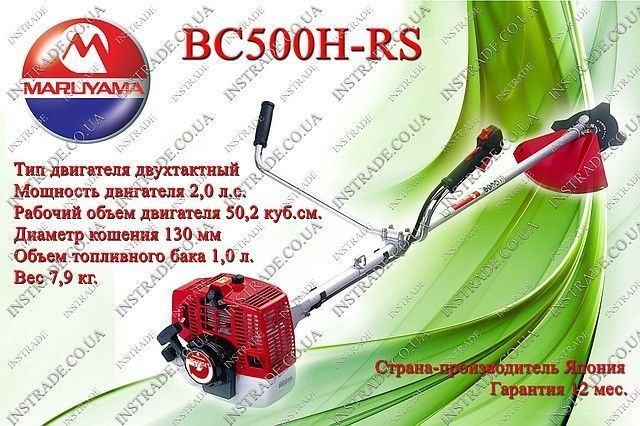 Бензиновый триммер Maruyama BC500H-RS 363775 фото
