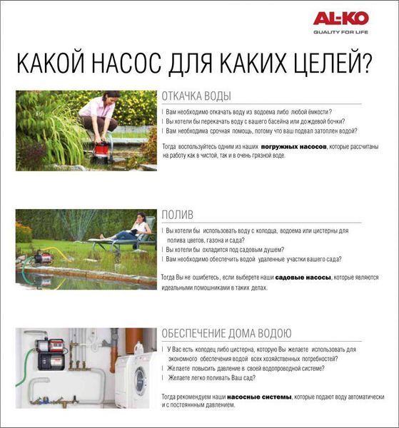 Автоматична насосна станція Al-ko HWA Comfort 4500 113140 фото