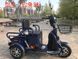 Триколісний електромопед Electrowin ETB-126 1297228703 фото 5