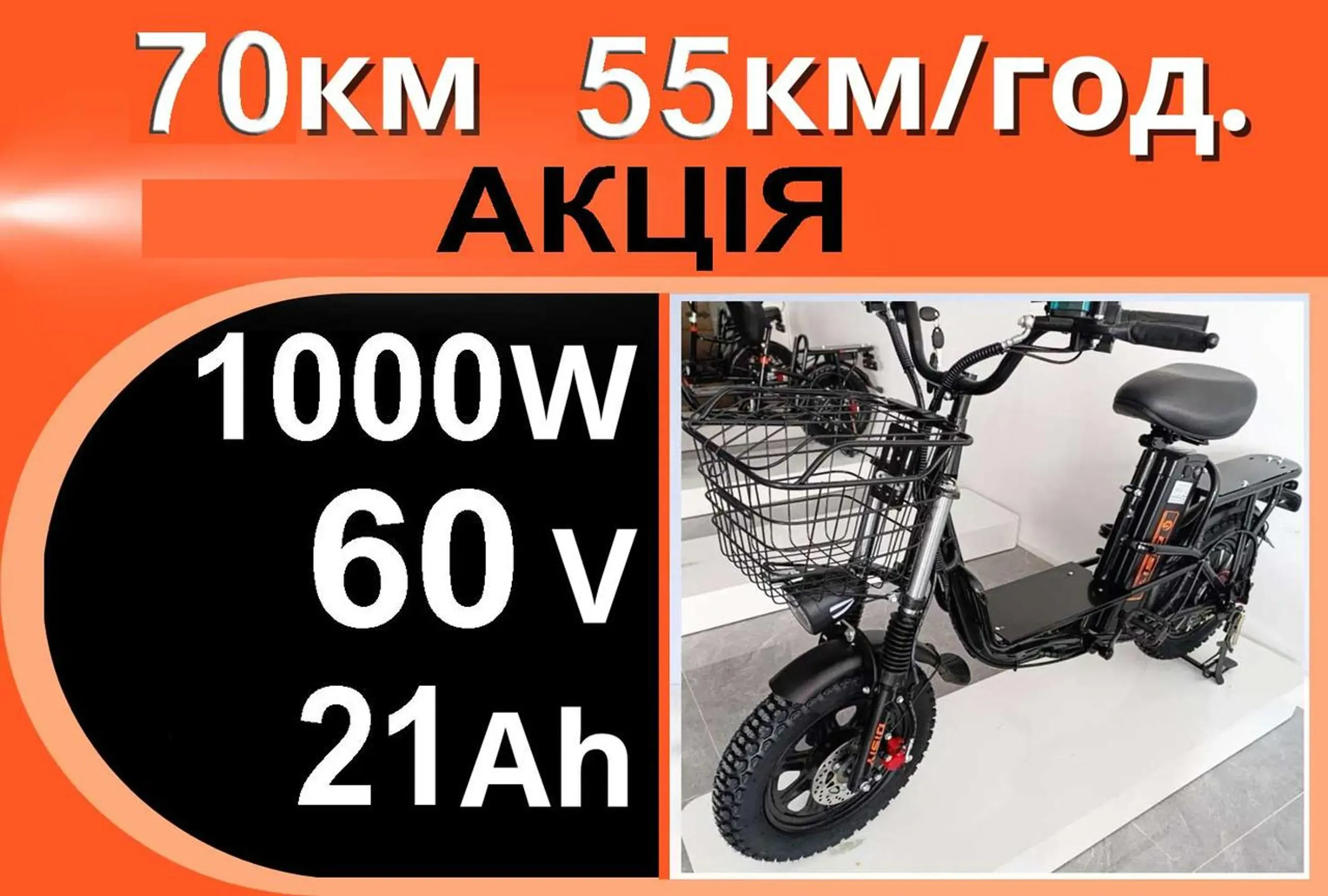 Електровелосипед Партнер КАРГО 1000 Вт V 21 Ah — купити з доставкою по Україні