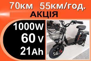 Електровелосипед Партнер КАРГО 1000 Вт 60 V 21 Ah 2436295984 фото