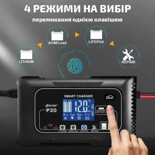 Розумний зарядний пристрій HTRC P20 для AGM, LiFePO4 для гелевих, літієвих і олив'яних акумуляторів 090115379 фото