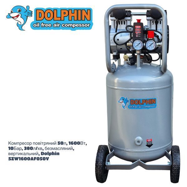 Компресор безмасляний Dolphin SZW1600AF050V 2486072974 фото