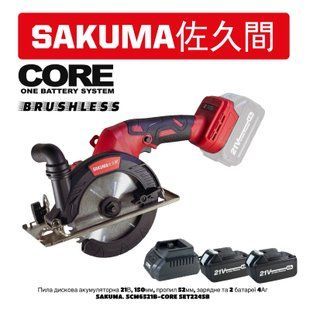 Пила дискова акумуляторна SAKUMA SCM6521B-CORE SET224SB 21В SCM6521B фото