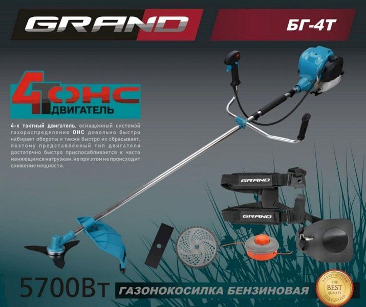 Бензиновый триммер GRAND БГ-5700-4Т 090109579 фото