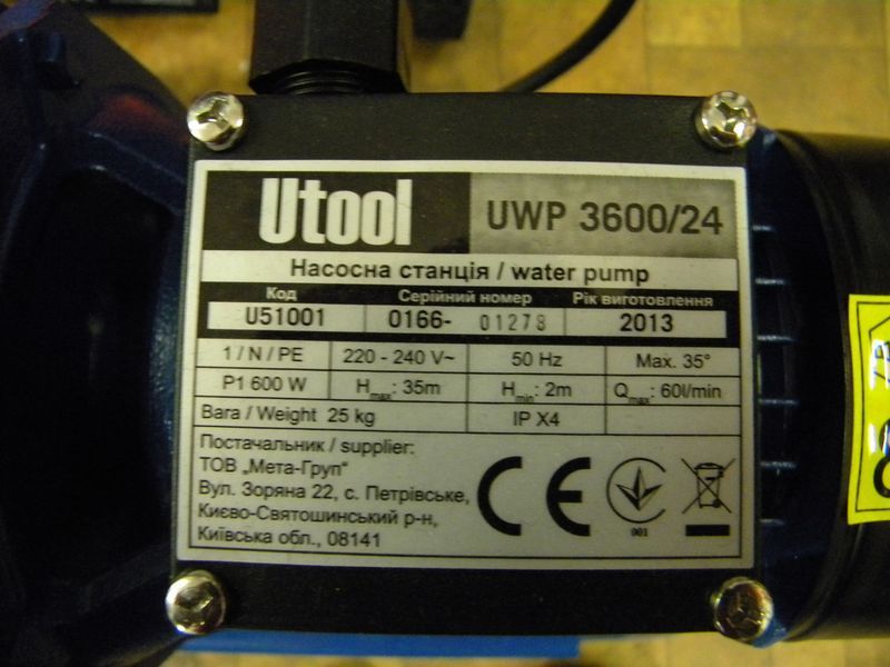 Насосна станція Utool UWP 3600/24 U51001 фото
