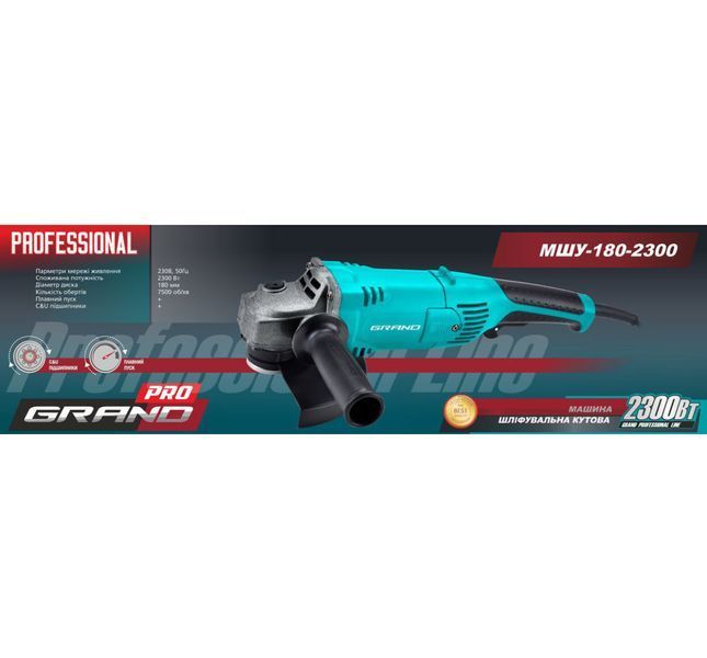Угловая шлифмашина GRAND МШУ-180-2300 090113355 фото